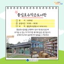 양동시장작은도서관 이미지