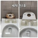 관양동 더샵 센트럴시티 소음나고 물이 안멈추는 화장실 변기 부속 교체