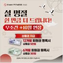 긍정PT | 한남역 개인 PT 후기 좋고 시설 좋은 에스웨이 한남점