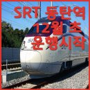 오송역탑공인중개사사무소 이미지