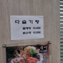 최기택송이아구찜 이미지