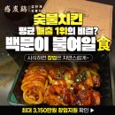 굽네몰, ‘새해맞이 특가왔닭’ … 첫 쇼핑은 굽네몰에서 시작하세요! [ 강동완 기자 ]