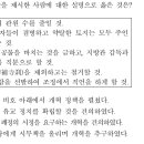 2017년도 기상직(9급) 한국사 12번 : 최충헌의 봉사 10조 이미지