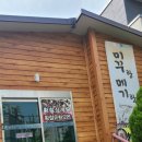 미꾸랑메기 이미지