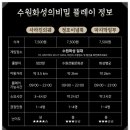 화성행궁광장 관광안내소 이미지