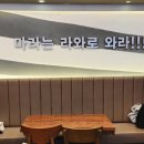 라와마라탕 쌍문점 이미지