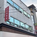 지베 | 구미 인동 점심 지베불백 내돈내산 솔직후기