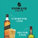 부자아빠요식업
