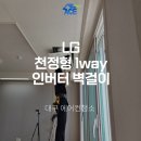 에이스약품 | 대구에어컨청소 내돈내산, 냄새와 곰팡이 잡은 완전분해 후기
