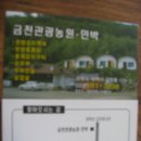 관광민박 이미지