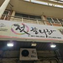 교동시장3길 이미지