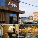 제주회포장바다회스시망고 이미지