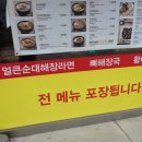 할매순대국가로공원점