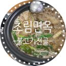 초림면옥 네이버블로그
