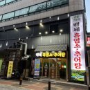 백세추어탕·삼계탕 이미지