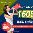 버디골프존 이미지