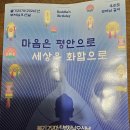 구리사암연합회 봉축 점등식(불기2570년부처님오신날 5월16일18시) 이미지