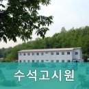 수석고시원 - 동구 필문대로263번길 12 | 수석고시원
