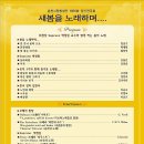 춘천시립합창단 특별연주회 이미지