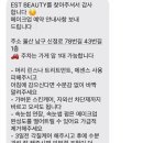 이에스티컨설팅