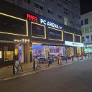 레드포스PC아레나 왕십리점 티스토리