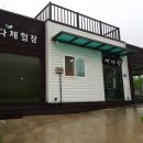 예다향펜션 이미지