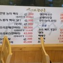 이대가장수촌 - 세종특별자치시 | 이대가장수촌
