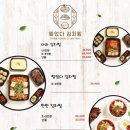 찢었다김치찜 - 19612 | 찢었다김치찜