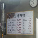 숯불구이대구막창 | 대구 진해숯불막창 후기｜전현무계획 나온 특수부위 절창구이 후기