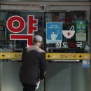윤약국 이미지