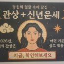 대성사주 | 강남사주 신년운세 후기 답답했던 한 해 끝에 다녀온 세주사주