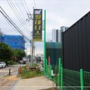 신정로41번길 | 기흥테니스장에서 실력 키우기 좋은 필테니스 아카데미 레슨 후기