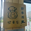 만골집 이미지