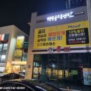 행복골프훈련소 구미옥계점 네이버블로그