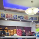 건강스파랜드불한증막사우나 이미지