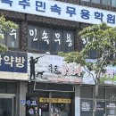 목포총포사