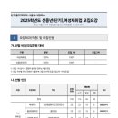 (신중년) 방과후지도사 이미지