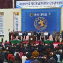 송호대학교 브레이크뉴스