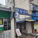 영남종합시장 이미지