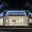 아이파크 동물병원 이미지
