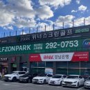 위너 스크린 골프장 이미지