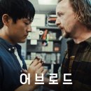 어브로드 - 관악구 | 어브로드