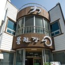 힘력풍천장어 이미지