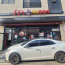 홍춘천치즈닭갈비(고덕신도시점) 이미지