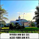 보고르 | 인도네시아 자카르타 여행 필수코스 보고르 식물원 상세 후기