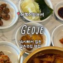 어복 이모카세