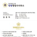 청명행정사 이미지