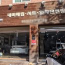 씨피엘 | 폭스바겐 뉴제타 자동차 가죽시트 교체후 아쉬움