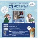 엄딸어탕칼국수옥계점 | 갤럭시 구미포토콘테스트 당일치기 출사 후기