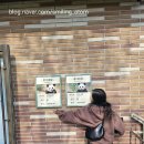 하우스랜드 | [251029] 에버랜드 세컨하우스 후기 (3) : 루이후이 영접 !